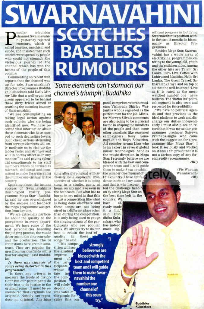swarnavahini_not_sold.jpg